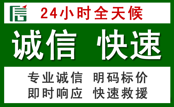 南山区汽车救援